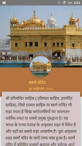 100  Famous Places India screenshot 4