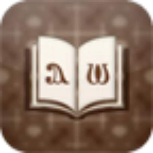 Learn Coptic Language 1.4