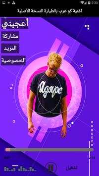 اغاني ودبكات بوبجي 2019 بدون نت -اكوعرب بالطيارة 2 تصوير الشاشة