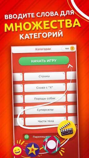 Игра категорий скриншот 3
