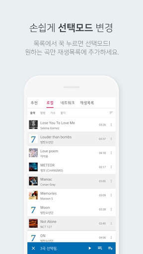 마루 오디오 - 폴더 탐색, 구간반복 어학기, 클라우드 뮤직 플레이어 screenshot 8