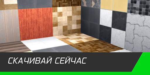 Текстуры для майнкрафта пе Шейдеры скриншот 3