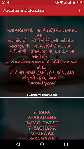 Michhami Dukkadam 2019 screenshot 1