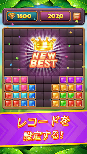 ブロックパズルジェム：ジュエルブラストゲーム screenshot 5