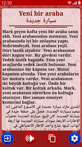 شامل اللغة التركية screenshot 6