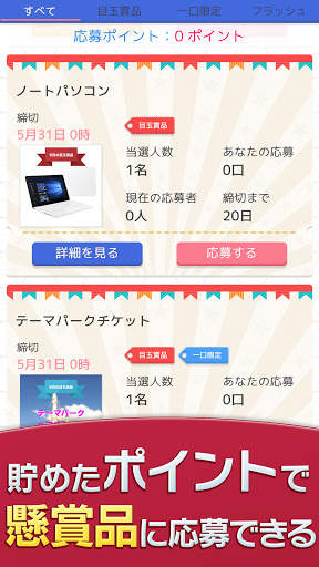 スキマ時間にパズルで脳トレ&懸賞 - ジグソーde懸賞 screenshot 3