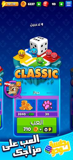 Jalsat LUDO جلسة لودو screenshot 15