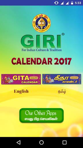 Giri Calendar - 2017 screenshot 1