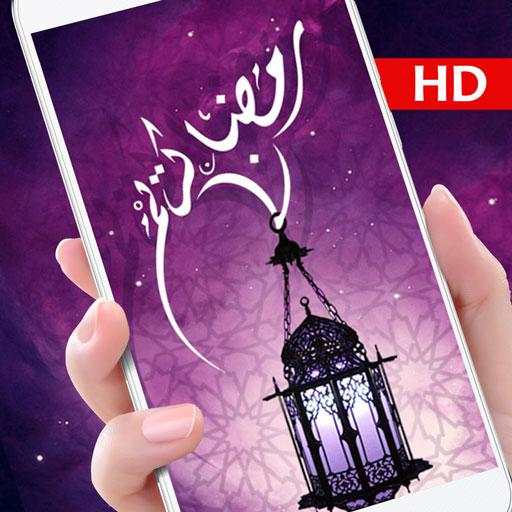Ramzan Live Wallpaper 2019: 4K HD 3D Background 1.1