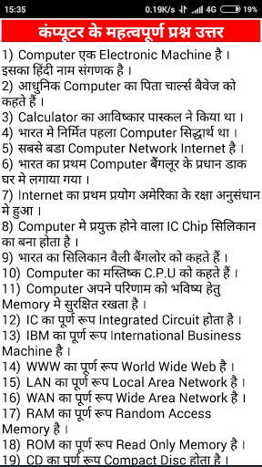 Railway Exam Preparation in Hindi App screenshot 5