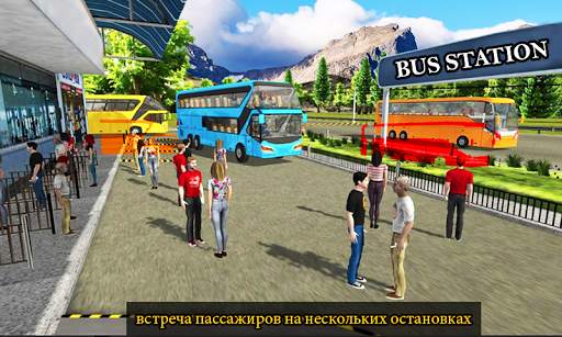 Drive Hill Coach Bus Simulator: Автобусная игра скриншот 3