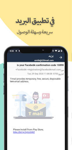 T Mail - عنوان بريد إلكتروني مؤقت مجاني فوري 6 تصوير الشاشة