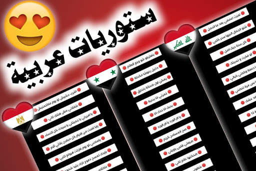 ستوريات انستا شاشة سوداء screenshot 5