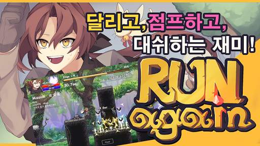 런 어게인 (Run Again) : 2D 액션 어드벤처 게임 screenshot 1