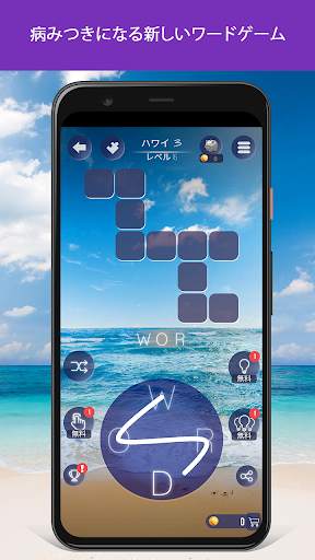 ワードビーチ：ワード検索ゲーム screenshot 1