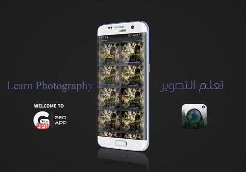 professional photography screenshot 1