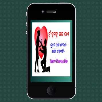 Odia Shayari Images screenshot 2
