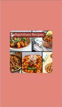 Rajsthani Recipe स्क्रीनशॉट 1