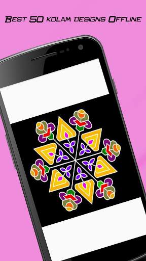 Rangoli Kolam screenshot 1