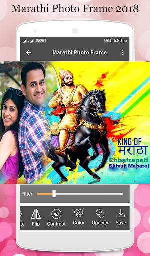 Marathi Photo Frame screenshot 5