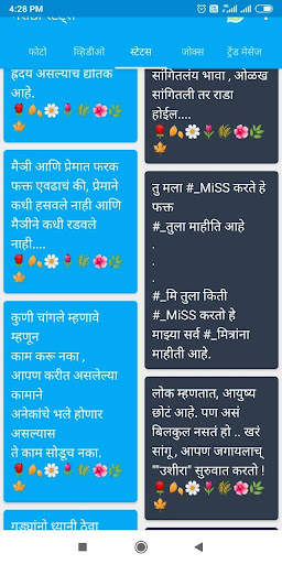 Marathi Status- DP,Jokes,Video screenshot 8