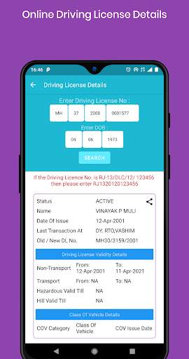 DL & RC Details Online, Vehicle Detail screenshot 2