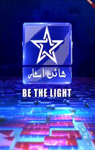 Shine Star TV screenshot 1