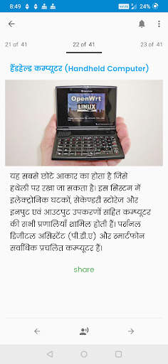 RSCIT Exam Preparation screenshot 5