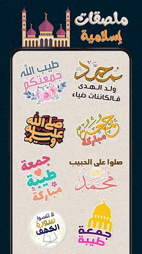 ملصقات ستيكرز ارابيا WASticker screenshot 5