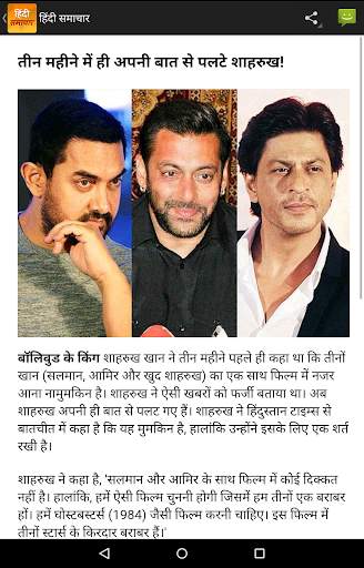Hindi News - Hindi Samachar screenshot 9