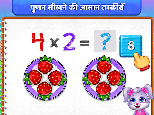 मल्टीप्लिकेशन गेम: गणित के खेल स्क्रीनशॉट 9