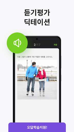 클래스카드 | 영어쌤 1/3이 선택한  스마트 단어장 скриншот 6