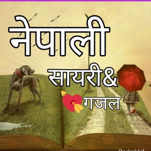Nepali Shayari Gajal & Status 1.2.0