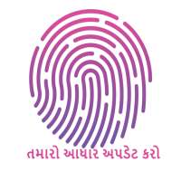 Update Your Adhar Card Guide