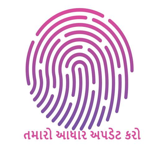 Update Your Adhar Card Guide 1.1