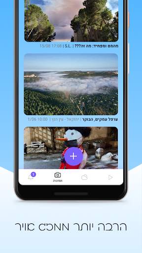 ירושמיים screenshot 7