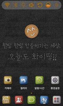 Fabric stitch Lancher Theme screenshot 2