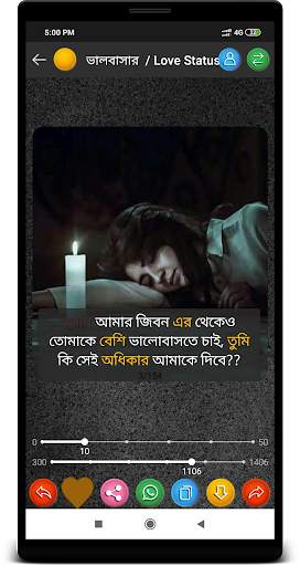 Bangla Status DP , Status , বাংলা Status screenshot 1