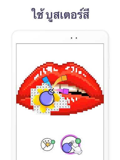 Pixel Art - ระบายสีตามตัวเลข screenshot 13