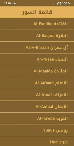Mp3 Quran Audio by Ali Jaber All Quran WITHOUT NET screenshot 5