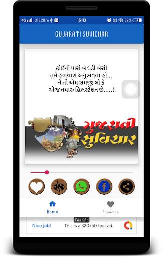 GUJARATI SUVICHAR - Best & New Gujarati Status screenshot 4