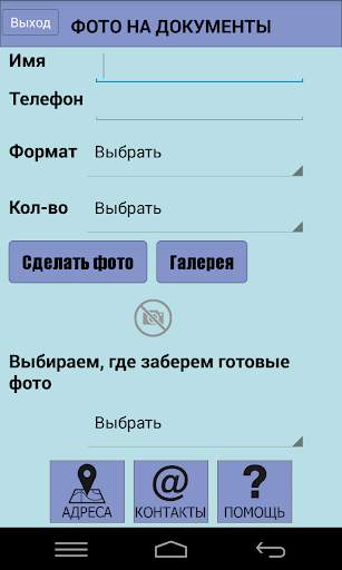 Фото на документы сделать скриншот 2