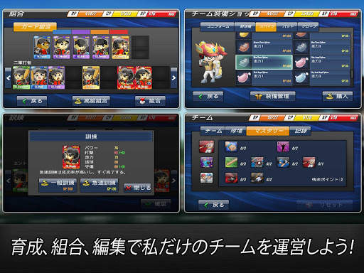 野球スター screenshot 15