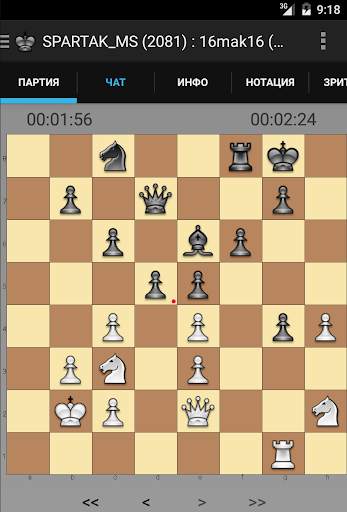 Open Chess скриншот 6