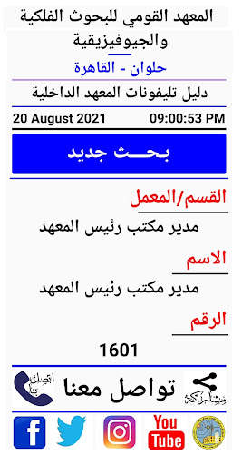 NRIAG Phone screenshot 2