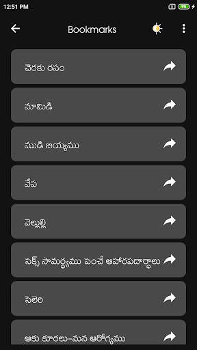 Health Tips in Telugu screenshot 8
