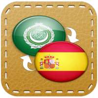 القاموس العربي (عربي-إسباني) on 9Apps