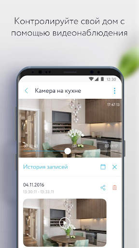 Rubetek Home screenshot 3