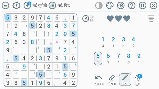सुडोकू: क्लासिक गेम हिंदी में स्क्रीनशॉट 8