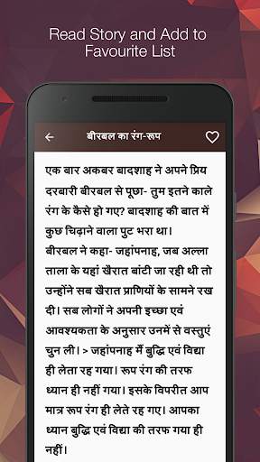 Best Hindi Stories App screenshot 5